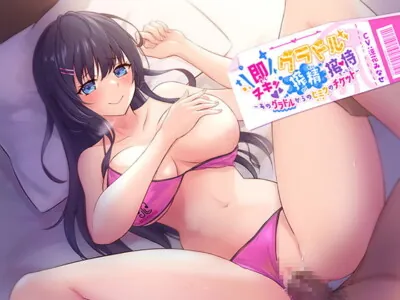 [RJ323369] - [RJ323369] 【バイノーラル】【即ヌキっ グラドル搾精接待】～あのグラドルからのヒミツのチケット CV:涼花みなせ