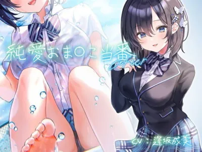 [RJ323439] - [RJ323439] Pure Pussy on Duty After (Foley Sound)