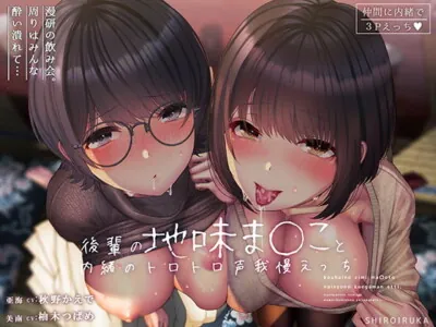 [RJ324359] - [RJ324359] Hush Hush Pussy Time With Your Kouhais at a Bar