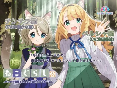 [RJ324620] - [RJ324620] NECOGURASHI 3 – The Chinchilla and Persian Cats’ Hospitality