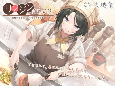 [RJ324799] - [RJ324799] Neighborly ASMR: The Motherly Poster Girl