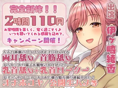 [RJ325076] - [RJ325076] 【2時間/110円】生ハメ有り!アダルトグッズ紹介チャンネル