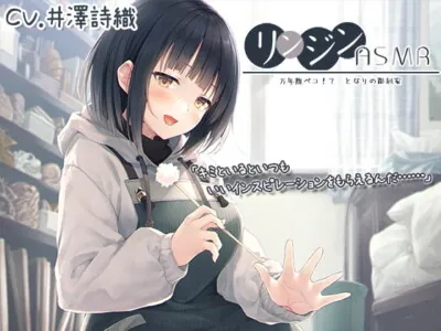 [RJ325456] - [RJ325456] Neighborly ASMR: The Starving Sculptor Next Door