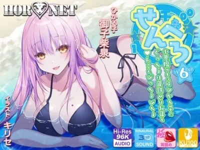 [RJ325848] - [RJ325848] 【耳舐め超特化】せんべろ6 -小悪魔サキュ嬢ひかる子のぐっちょり耳舐めはお耳も●んこもびっちょびちょ-【パンツプレゼント】