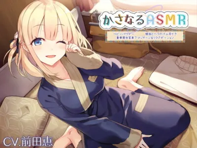 [RJ325934] - [RJ325934] Piling on the ASMR ~Massage in the Sleeper Car~