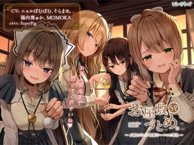 [RJ326316] - [RJ326316] service dans le manoir special – Twilight Harem Servicing