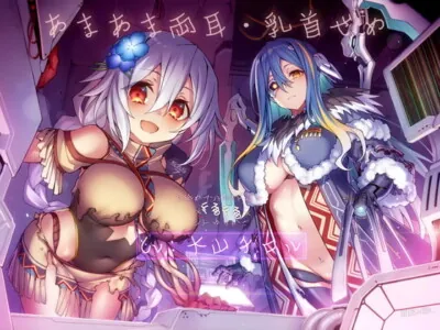 [RJ326675] - [RJ326675] あまあま両耳・乳首ぜめ 耳舐めアンドロイド達のくるくるくるくる三人ゆりかご