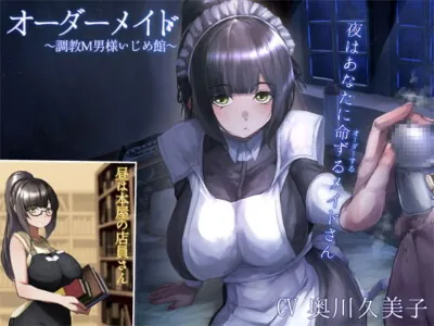[RJ327927] - [RJ327927] オーダーメイド ‐調教M男様いじめ館-