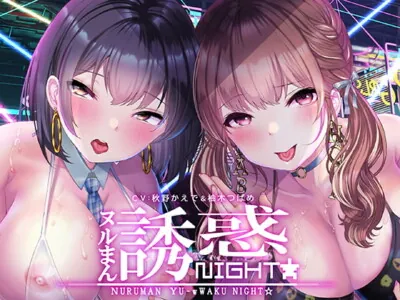 [RJ328352] - [RJ328352] Slippery Seduction Night! ~My Girlfriend’s Secret Part-time Job~