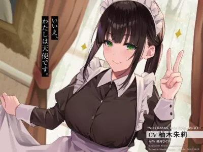 [RJ328723] - [RJ328723] いいえ、わたしは天使です。