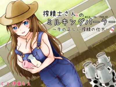 [RJ118875] - [RJ118875] The Farmhand