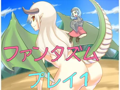 [RJ124348] Phantasm Play 1