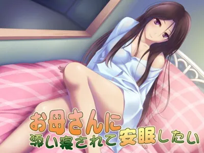 [RJ129536] - [RJ129536] I Want To Sleep So Soundly With My Okaasan