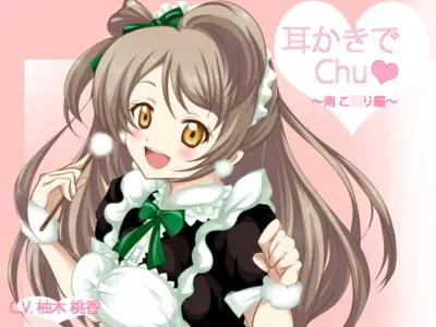 [RJ153448] - [RJ153448] Love L*ve! Mimikaki de Chu *~ Kot*ri Minami Edition~