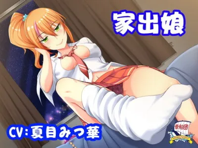 [RJ223729] - [RJ223729] Runaway Girl