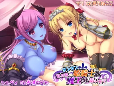 [RJ228640] - [RJ228640] Between Prickly Princess Knight and Kindhearted Demon Lord