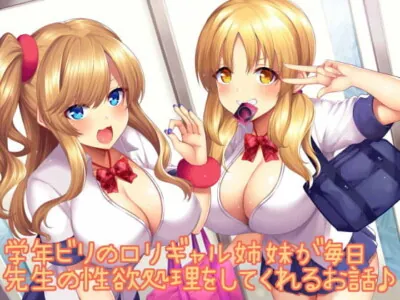 [RJ237395] - [RJ237395] Pretty sisters will handle teacher’s libido every day.