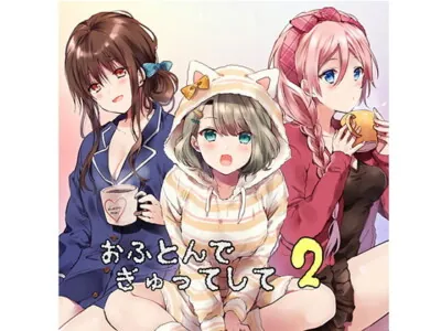 [RJ242263] - [RJ242263] Tuck Me in Tight! 2