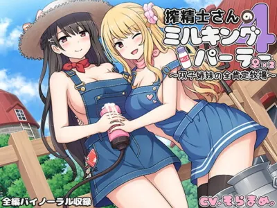 [RJ249944] - [RJ249944] The Farmhand 4