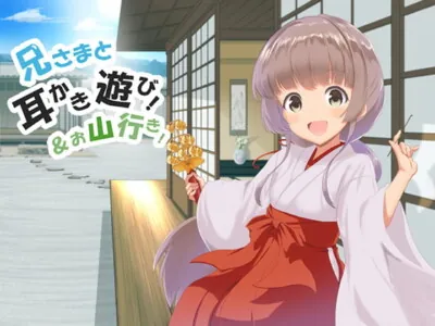 [RJ272535] - [RJ272535] Ear Cleaning Play With Ani-sama! & Going to the Mountains!