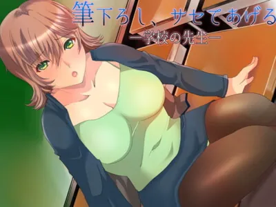 [RJ272752] - [RJ272752] I will pop your cherry for you ~School Teacher~