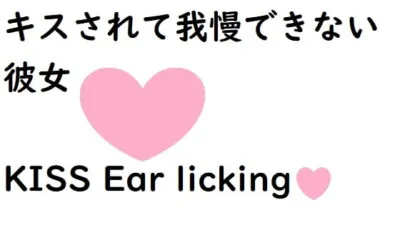[RJ298793] - [RJ298793] KISS Ear licking