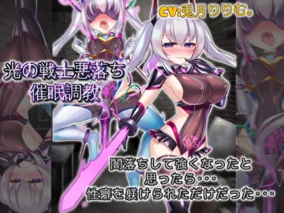 [RJ310652] - [RJ310652] Light Warrior’s Evil Training Turned Out to Be Sex Training!