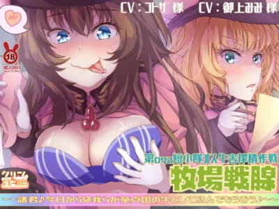 [RJ320727] - [RJ320727] Cumsqueezed for the Good of the Country