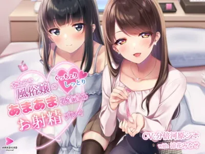 [RJ320954] - [RJ320954] Jerk Off Club – Nipple & Ejaculation Play With Your Favorite Call-Girl