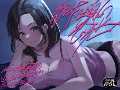 [RJ326338] - [RJ326338] 紡いだ吐息のその先に