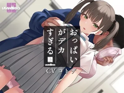 [RJ330244] - [RJ330244] Petite JK with Massive Breasts is Indifferent To Sexual Assault