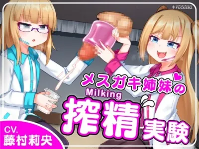 [RJ331782] - [RJ331782] 怪しい研究所の搾精実験～メスガキ姉妹に好き放題されちゃう～ 【Milking Table】