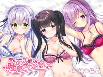 [RJ331793] - [RJ331793] 【KU100】あま舐め吐息これくしょん