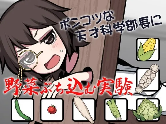 [RJ305966] - [RJ305966] Airheaded Science Club Head Becomes Part of a Veggie Insertion Experiment