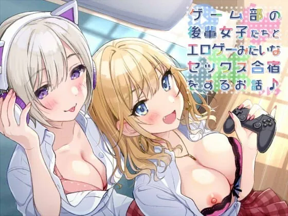 [RJ327439] - [RJ327439] H-Game Sex With Schoolgirls on the Game Club Excursion