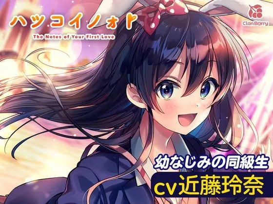 [RJ334147] - [RJ334147] First Love Note ~Sparkling Starry Prism for Courage-Seekers~