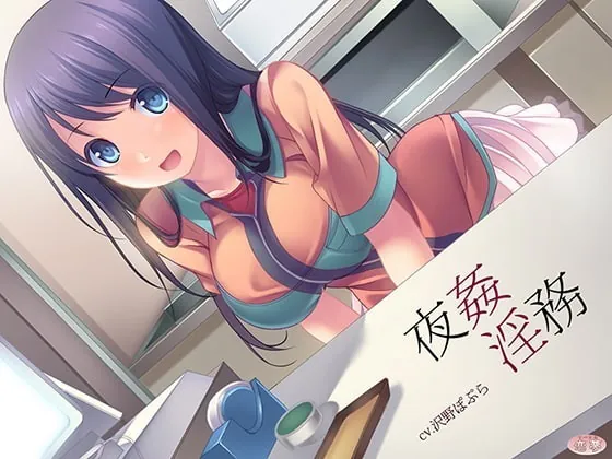 [RJ164504] - [RJ164504] Yakan Inmu (The Night Shift)