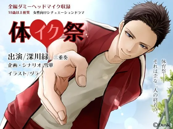 [RJ223721] - [RJ223721] 体イク祭 – playlist