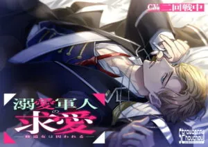 [RJ303425] 溺愛軍人の求愛～修道女は囚われる～ – playlist