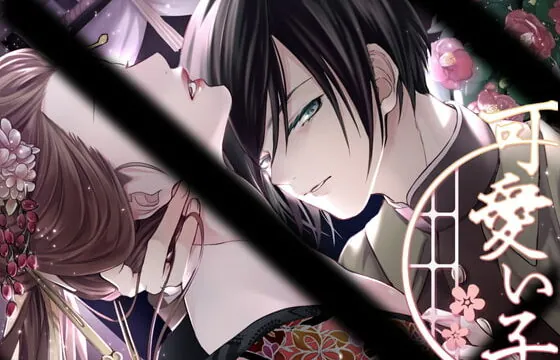 [RJ306138] 可愛い子 – playlist – 2