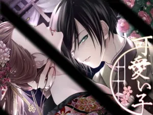 [RJ306138] 可愛い子 – playlist – 1