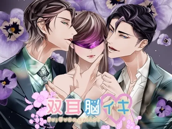 [RJ307328���������������+�] - [RJ307328] 【催眠音声+没入えっち】双耳脳イキ ～感覚支配 快楽だけの世界～ – playlist