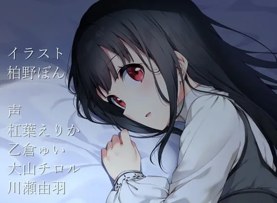 [RJ326179] - [RJ326179] Story.4 魔女狩りの吸血鬼・後編 シルバニアファミリー