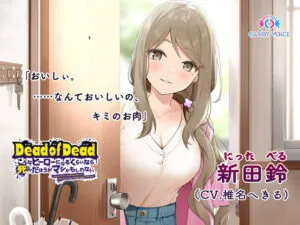 [RJ332630] Dead of Dead: Beru Nitta ~If This is Heroism, I’d Rather Be Dead~