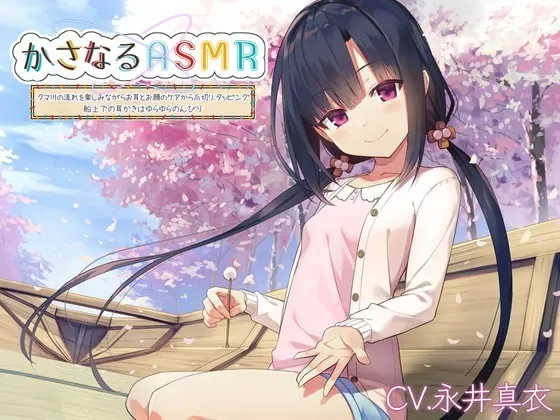 [RJ335403] - [RJ335403] Piling on the ASMR ~Relaxing on the River~