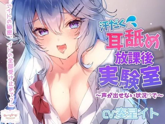 [RJ335952] - [RJ335952] Hakata-dialect JK’s Ear Licking Experiments