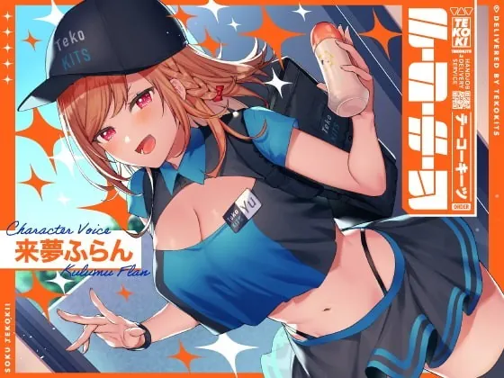 [RJ336260] - [RJ336260] Handy-J’s Delivery Service