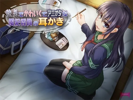 [RJ118818] - [RJ118818] Stubborn Kawaii Anime Otaku Girl’s Ear Cleaning