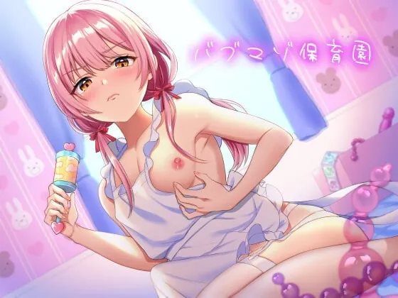 [RJ340923] - [RJ340923] 男の娘ママに赤ちゃんプレイで甘やかされるバブマゾ保育園