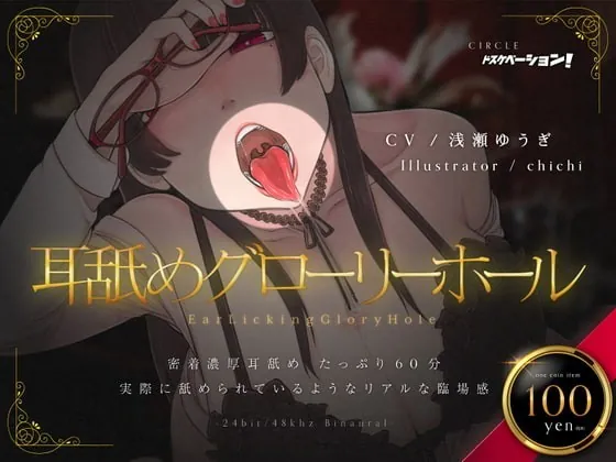 [RJ343489] - [RJ343489] 耳舐めグローリーホール